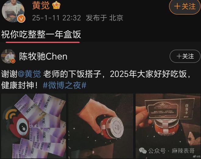 哔哩哔哩番剧：2024港澳彩精准内部码料-黄觉这情商也是没谁了  第24张