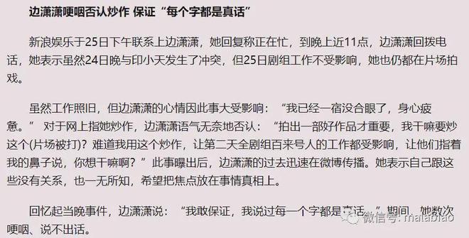 哔哩哔哩番剧：2024港澳彩精准内部码料-黄觉这情商也是没谁了  第43张