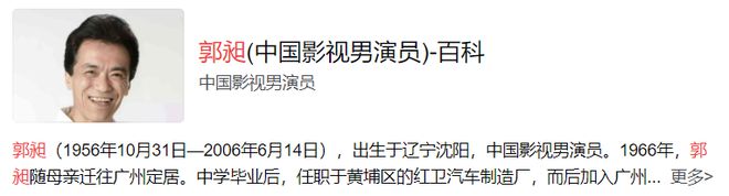 小红书达人：管家婆三期内必开一期的原理-因在春晚搭档潘长江而爆红，消失多年本以为退休，原来已去世18年  第21张