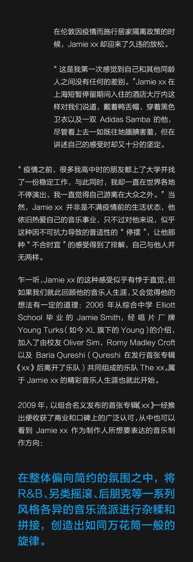 经济参考报：香港正版资料全年最新版-电子音乐天才Jamie xx 像个孩子，庆祝于迪斯科球下  第4张