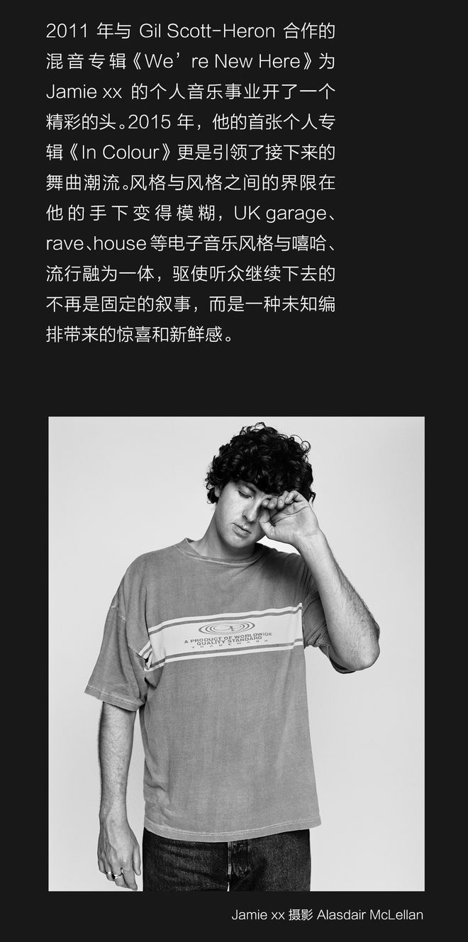 经济参考报：香港正版资料全年最新版-电子音乐天才Jamie xx 像个孩子，庆祝于迪斯科球下  第5张