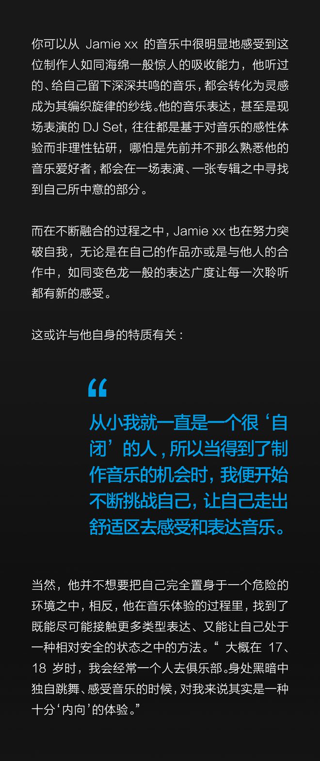 经济参考报：香港正版资料全年最新版-电子音乐天才Jamie xx 像个孩子，庆祝于迪斯科球下  第6张