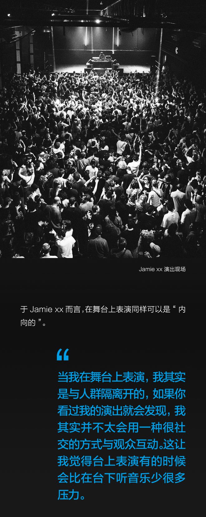 经济参考报：香港正版资料全年最新版-电子音乐天才Jamie xx 像个孩子，庆祝于迪斯科球下  第7张