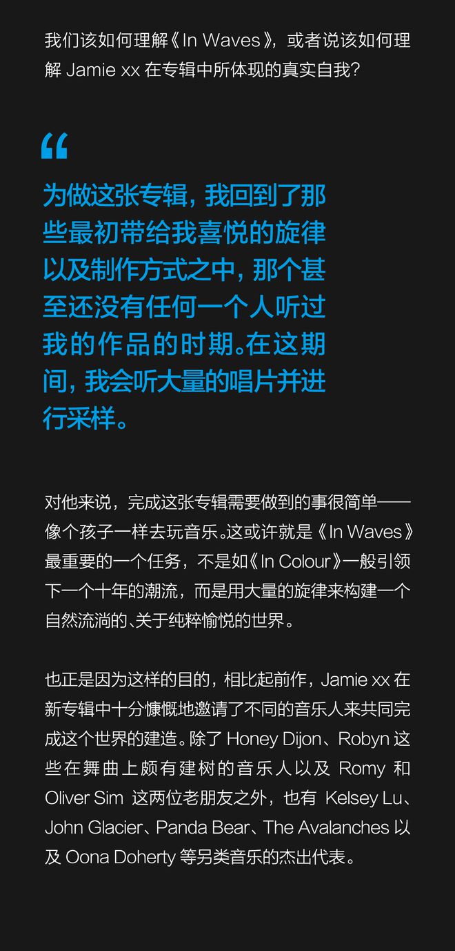 经济参考报：香港正版资料全年最新版-电子音乐天才Jamie xx 像个孩子，庆祝于迪斯科球下  第11张