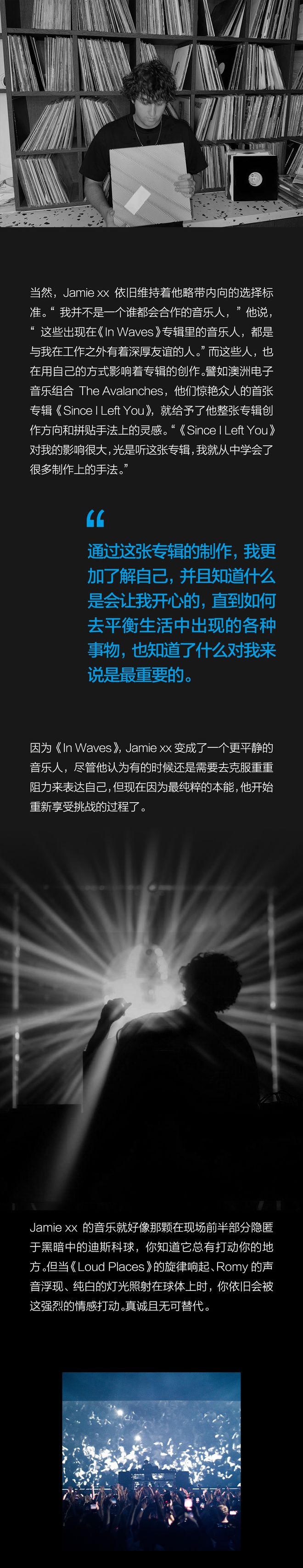 经济参考报：香港正版资料全年最新版-电子音乐天才Jamie xx 像个孩子，庆祝于迪斯科球下  第12张