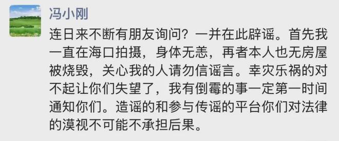 观察者网：管家婆一肖一码期期准-冯小刚辟谣