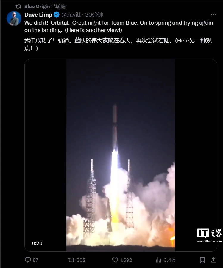 虎扑体育：澳门49彩官方网站-挑战马斯克 SpaceX：贝索斯的蓝色起源“新格伦”火箭首飞成功入轨，助推器回收失败  第3张