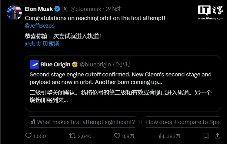 虎扑体育：澳门49彩官方网站-挑战马斯克 SpaceX：贝索斯的蓝色起源“新格伦”火箭首飞成功入轨，助推器回收失败  第4张