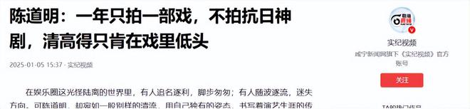 法制晚报：2O24年免费奥门马报资料-陈道明：我虽然有绯闻，但我余生都不会辜负24岁就跟了我的杜宪  第11张