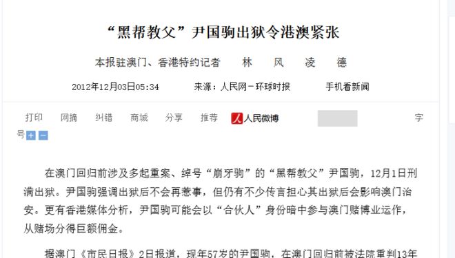 百度贴吧：2024新澳门正版全年免费资料-崩牙驹老了，元旦在澳门请石家庄90后网红吃饭，饭菜简单以茶代酒  第13张