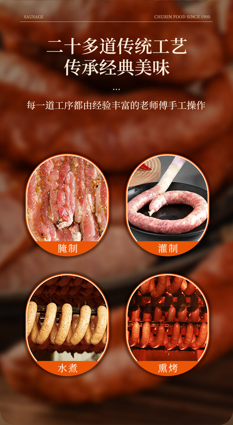 环球网：四九资料共享大全-秋林公司生产：伊雅俄式风味红肠 12 元 / 斤清仓（日常 49 元）  第8张