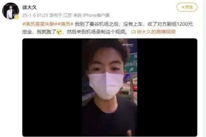 映客直播：香港澳门资料大全正版资料-演员徐大久自爆被骗经历：我是第二批，目前失联的星星是第三批