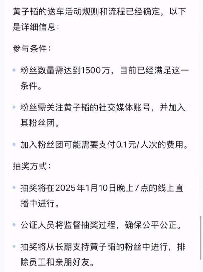 西瓜视频创作者：2024澳门全年资料大全正版资料-宝骏请黄子韬送多少辆车，能成下一个小米SU7?  第3张