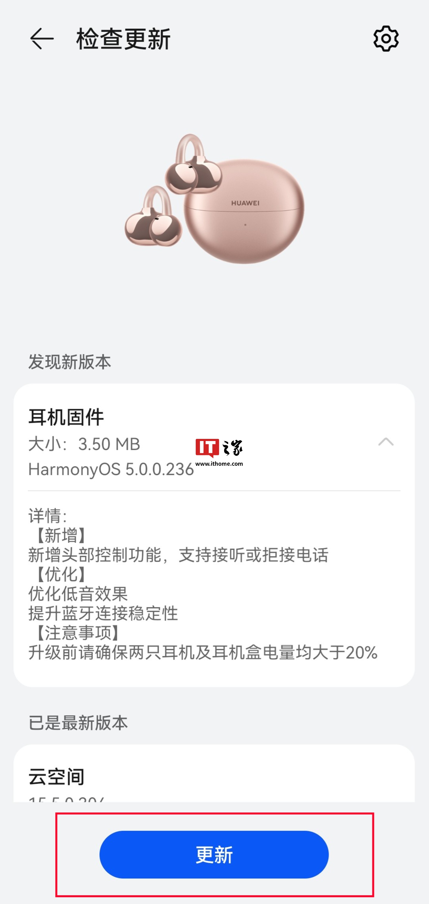 环球网：香港期期准资料大全-旗舰特性下放：华为 FreeClip 耳夹式耳机获鸿蒙 HarmonyOS 5.0.0.236 升级，新增头部控制功能  第2张