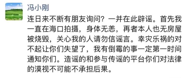 B站UP主：国产一区二区三区在线播放-冯小刚洛杉矶房屋被烧毁，不计其数的藏品付之一炬？本人回应