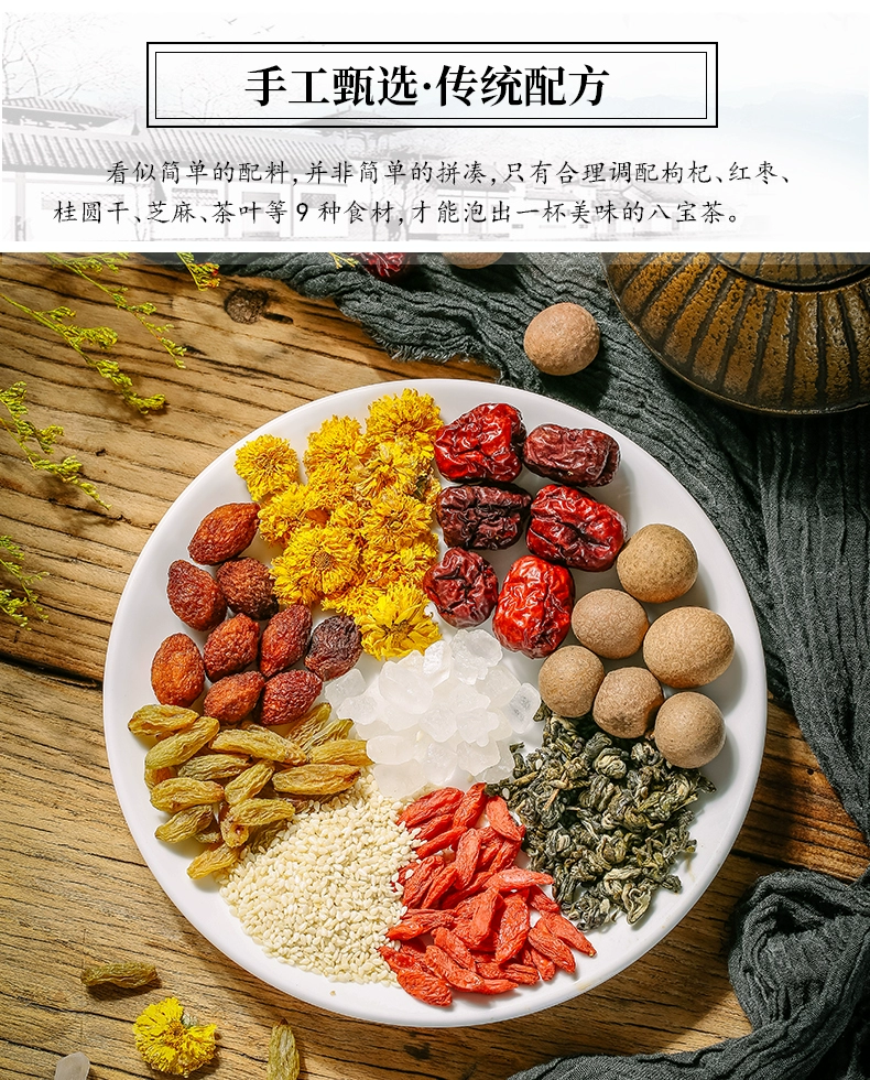 微博知名博主：4887澳门正版资料大全-所见即所得：兰州陇萃堂八宝茶 1.6 斤 22.8 元发车（日常 32.8 元）  第4张