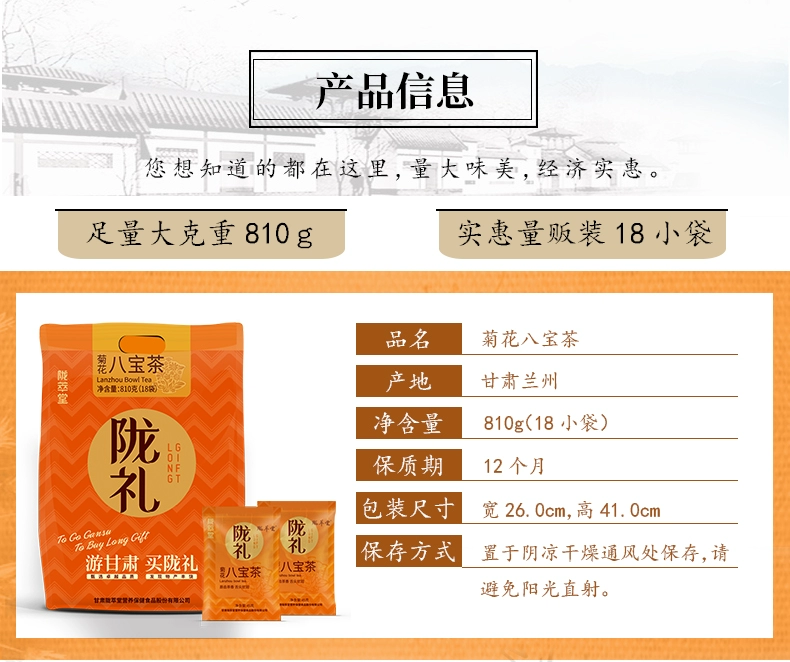 微博知名博主：4887澳门正版资料大全-所见即所得：兰州陇萃堂八宝茶 1.6 斤 22.8 元发车（日常 32.8 元）  第6张