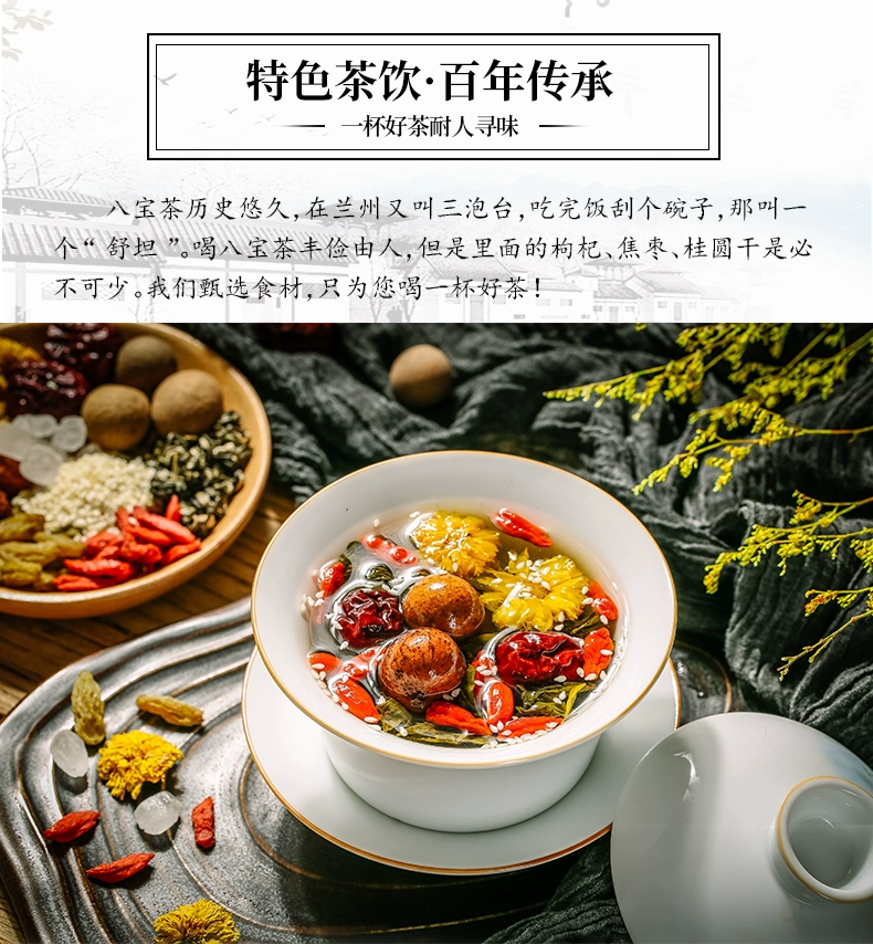 微博知名博主：4887澳门正版资料大全-所见即所得：兰州陇萃堂八宝茶 1.6 斤 22.8 元发车（日常 32.8 元）  第7张