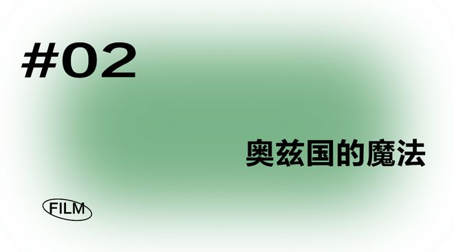 每日经济新闻：新澳门资料免费资料大全-《魔法坏女巫》，到底凭什么爆火？  第8张