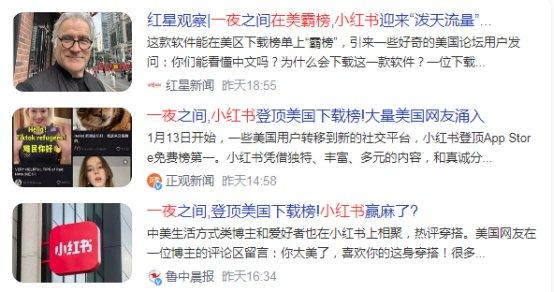 百度贴吧大咖：澳门澳彩资料大全正版资料下载-比美邦股份还强？ 小红书和TikTok双重认证，北向重仓5800万股  第2张