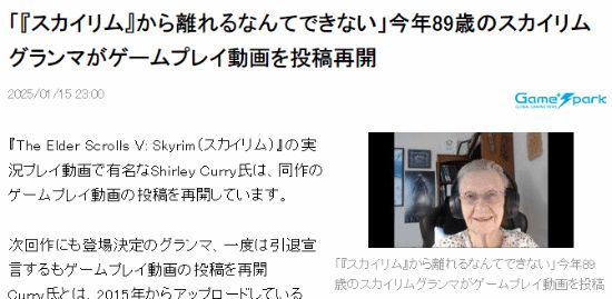 爱奇艺号：新澳门资料大全正版资料4不像-89岁“天际奶奶”宣布复出：称自己离不开《老滚5》