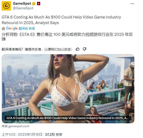 草榴社区：澳门免费资料最准的-首发卖100美元？分析师预测《GTA6》定价，游戏行业指着它涨价！  第3张