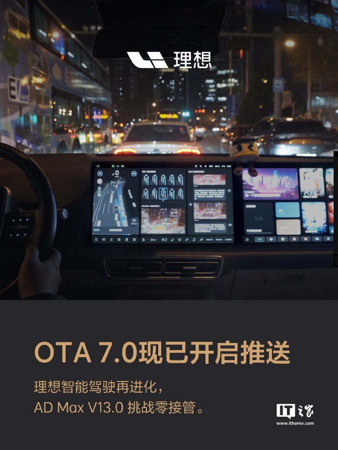 度小视：澳门2024最新资料大全-OTA 7.0 开启推送，理想汽车成国内首家推送全场景端到端智驾的车企