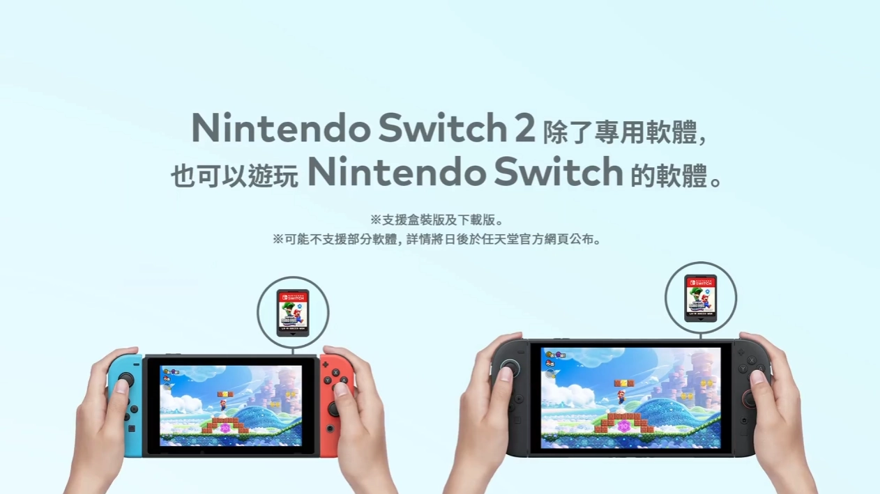 美拍：澳门118精准资料-任天堂 Switch 2 掌机确认支持原版 Switch 游戏卡带