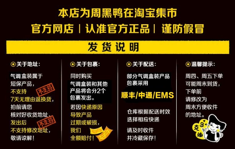 观察者网：2024澳门资料大全正版资料免费,新澳门内部资料精准大全,二四六香港...-便宜到害怕有啥猫腻：周黑鸭锁鲜装 39 元 6 盒春节回家闭眼囤  第4张