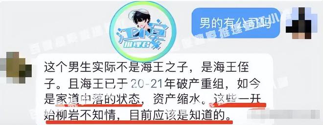 QQ看点：2024年澳门资料-曝柳岩知三当三，耍计谋逼男方离婚，男方“底裤”都快被扒光了！  第8张