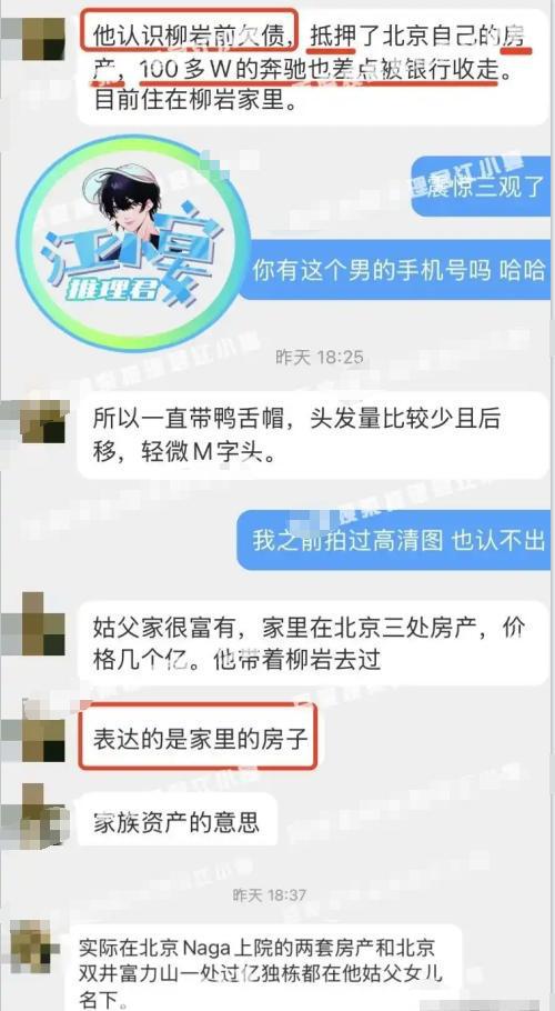 QQ看点：2024年澳门资料-曝柳岩知三当三，耍计谋逼男方离婚，男方“底裤”都快被扒光了！  第9张