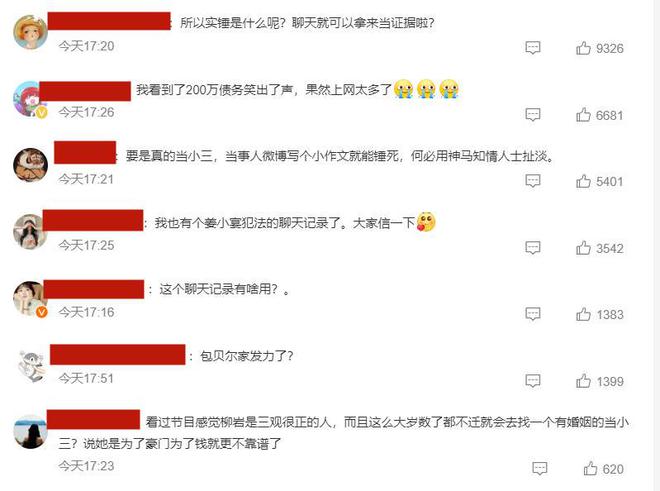 QQ看点：2024年澳门资料-曝柳岩知三当三，耍计谋逼男方离婚，男方“底裤”都快被扒光了！  第14张