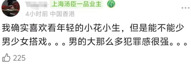 腾讯新闻：2024年六月份江西爆炸事件-《楚乔传》路透曝光，男女主如父女，沉迷幼态审美的剧组醒醒吧!  第7张