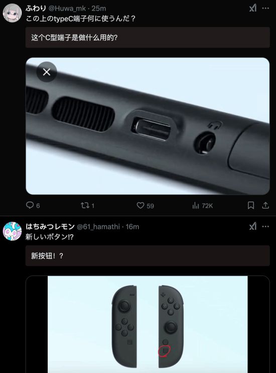 北青网：99有声小说手机阅读-Switch2正式公布！网友炸锅：屏幕换OLED了吗？