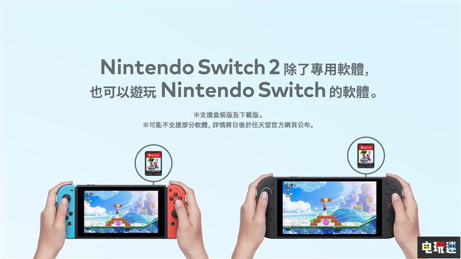 观察者网：7777788888管家婆免费-任天堂正式公开Switch2 将于2025年发售  第2张