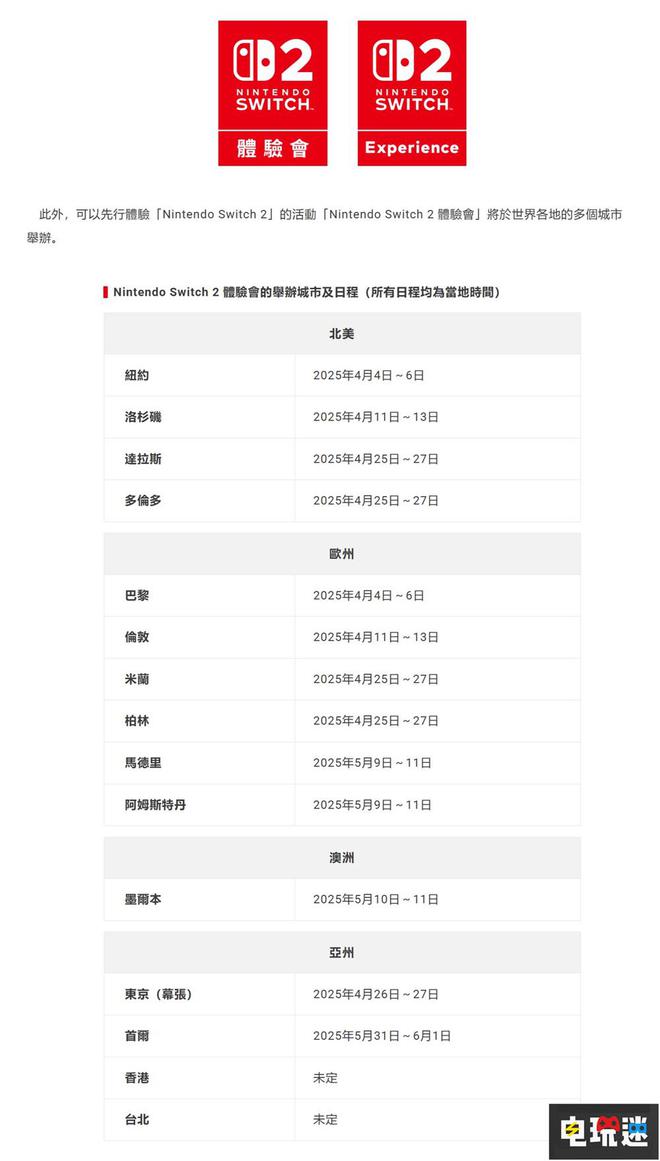 观察者网：7777788888管家婆免费-任天堂正式公开Switch2 将于2025年发售  第9张