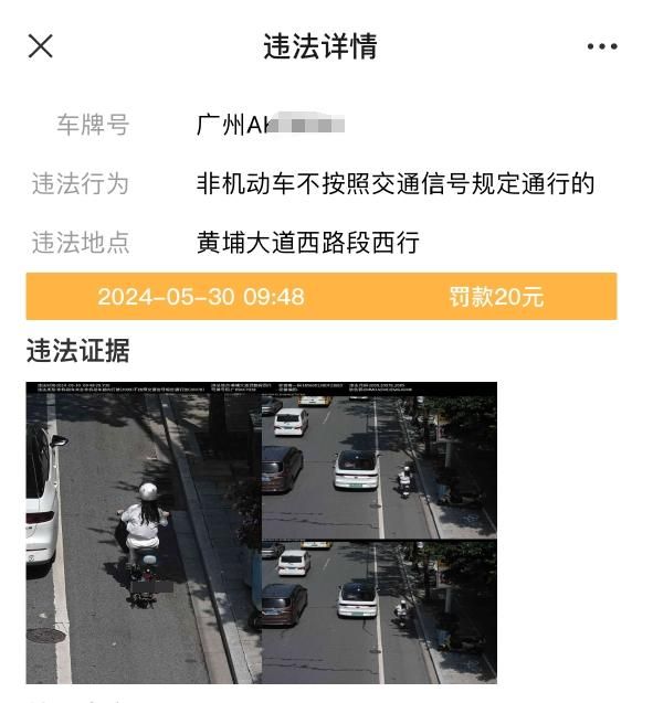 西瓜视频：澳门慈善网资料查询-因20元电动自行车罚款，广州一女子将市政府告上法庭 需求与治理如何两全？