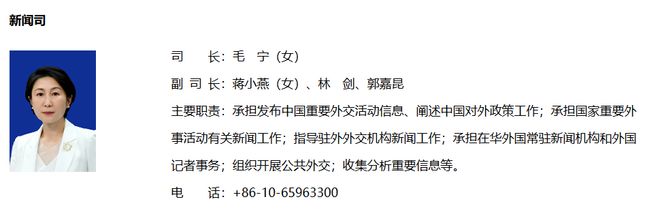 美拍：2024年香港资料内部资料精准网站-毛宁任外交部新闻司司长