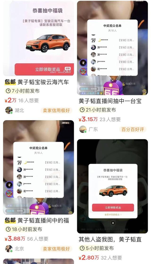 钱江晚报：澳门最准一码一肖-黄子韬直播间中奖“幸运儿”到门店提车 车企回应：使用权到期后须将汽车返还给厂家  第3张