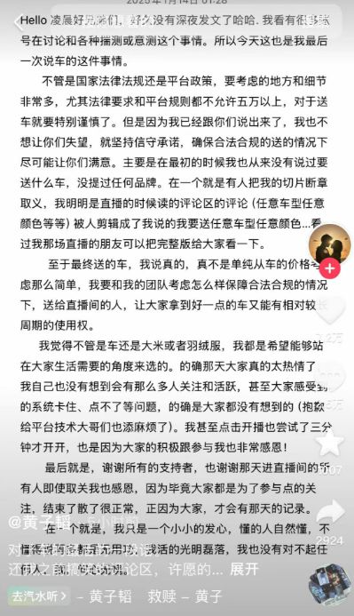 QQ看点：澳门四肖八码免费期期准精选资料-黄子韬凌晨发长文回应“送车”事件：问心无愧