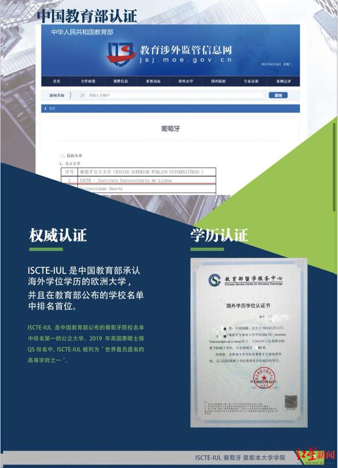 网易云社区：2024澳门图库大全资料app-学费约27万元的一年制葡萄牙硕士项目无法认证，东华大学一教师曾多次参与  第1张