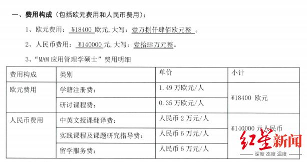 网易云社区：2024澳门图库大全资料app-学费约27万元的一年制葡萄牙硕士项目无法认证，东华大学一教师曾多次参与  第2张