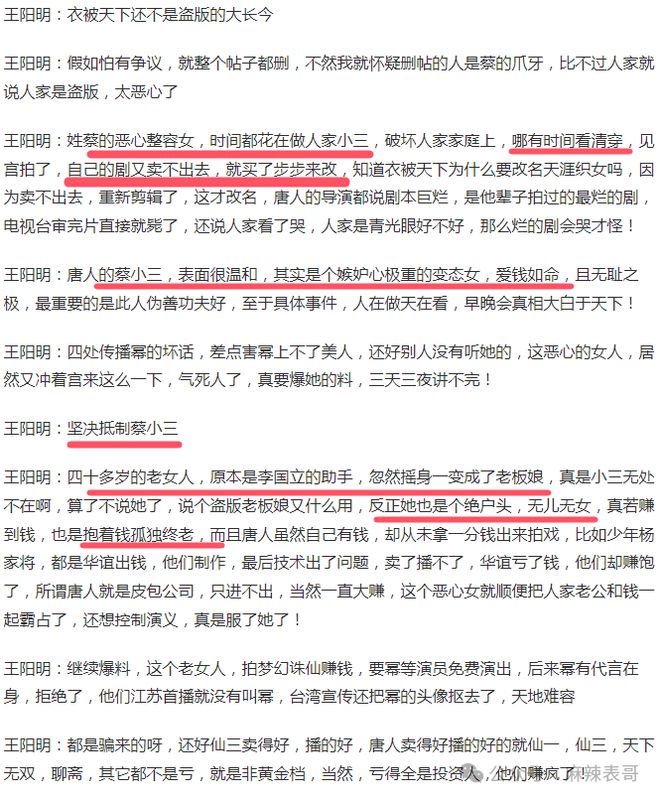 网易云音乐：国产区在线精品国产-沈泰喊话于正了，这两个还有可能和好吗？  第30张