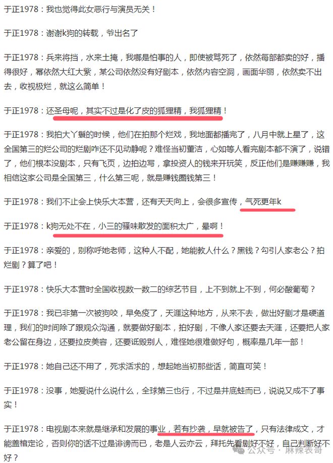 网易云音乐：国产区在线精品国产-沈泰喊话于正了，这两个还有可能和好吗？  第33张