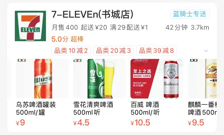 美篇：2024澳门资料大全-春节财神罐：新疆红乌苏啤酒 500ml 仅 3.8 元少买好价（商超 9 元）  第3张