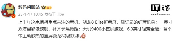 上观新闻：澳门118精准资料-消息称某厂将推出旗下首个带主动散热的直屏骁龙 8 系游戏机，预计为 OPPO