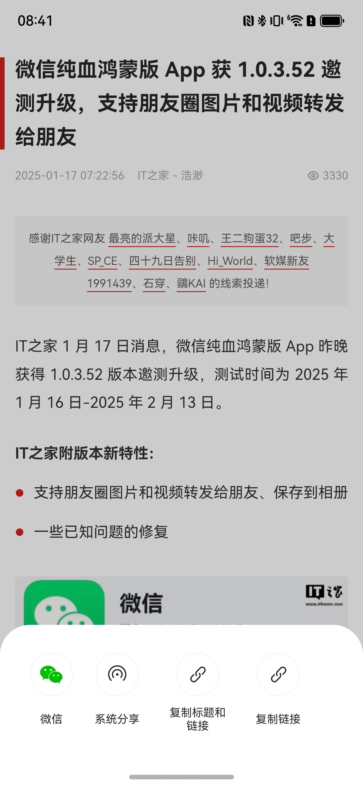 北青网：澳门开奖直播+开奖香港-IT之家纯血鸿蒙 1.70 原生正式版上架：微信分享、用户黑名单、多图浏览改进...