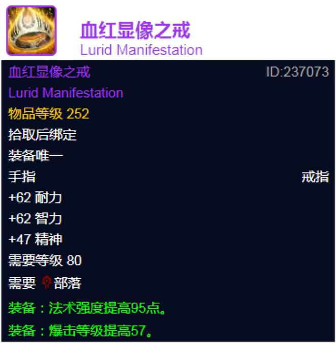 QQ空间：7777788888管家婆百度-魔兽世界：WLK25人普通TOC最强的252装备，你第一个CD拿到了吗？  第2张