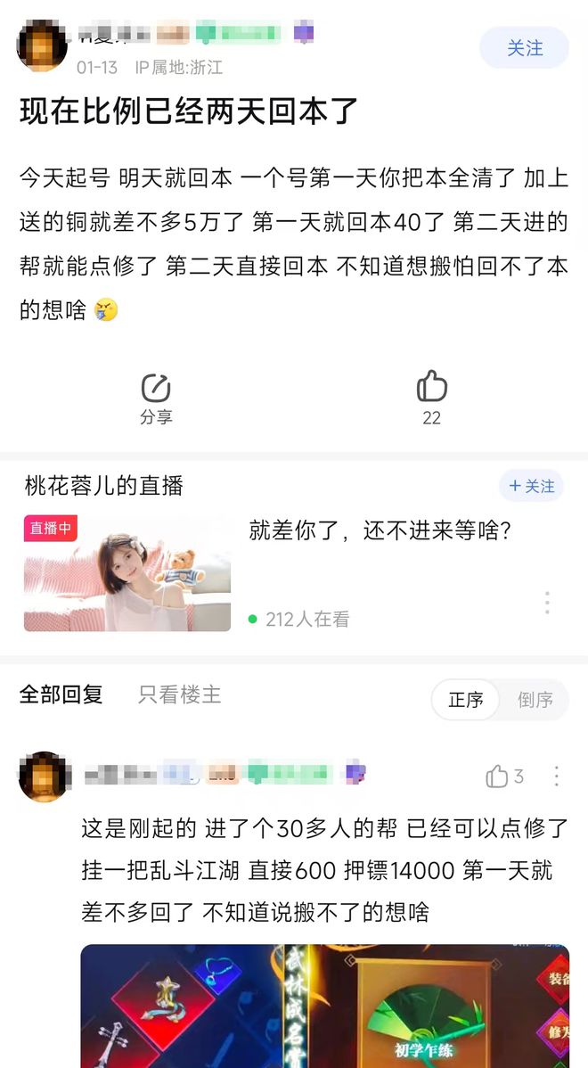 搜狐号：香港正版资料一份-《逆水寒》“黄金服”评测：重回MMO黄金时代  第6张