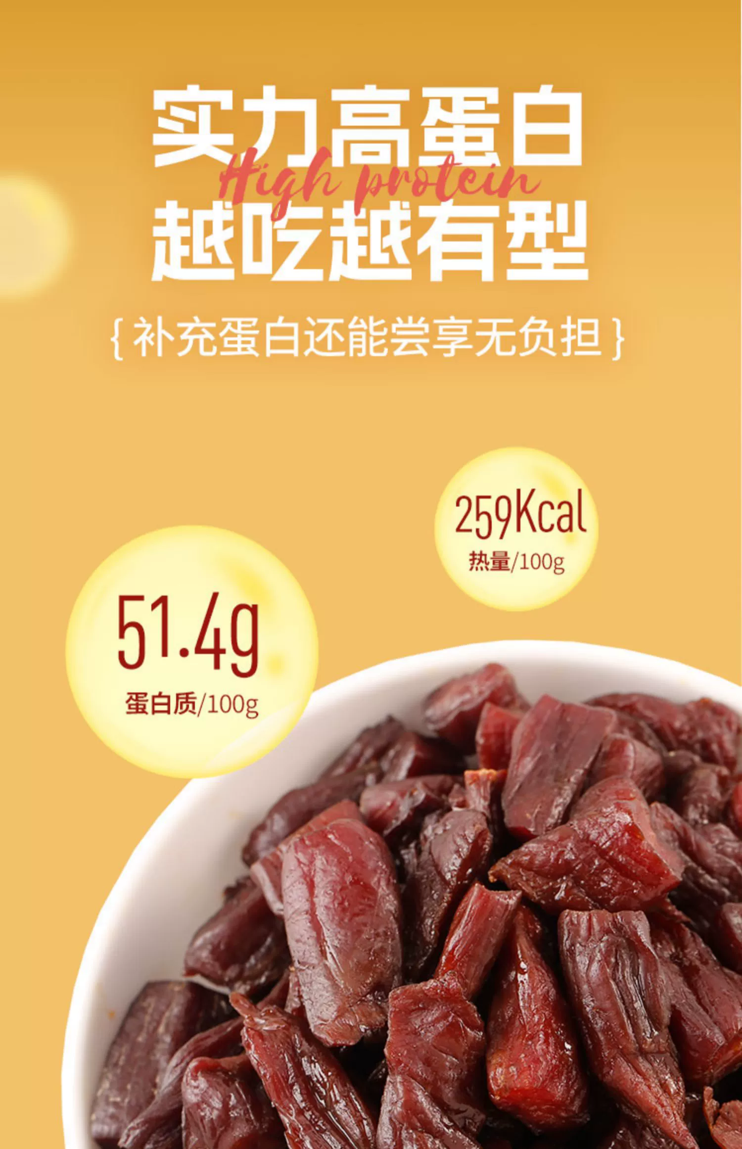 秀色直播：香港免费公开资料大全-内蒙老牌科尔沁：风干牛肉 4 两 20 元探底速囤（多多 47.5 元）  第8张